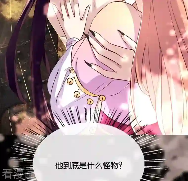 我的血族大人第4话 你逃不掉的，小野猫