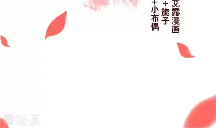 我的血族大人第5话 要听话，才不会被吃掉