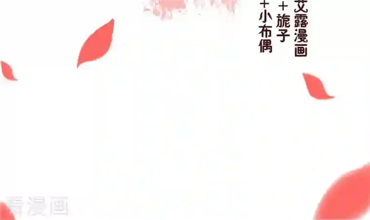 我的血族大人第6话 叫声主人听听