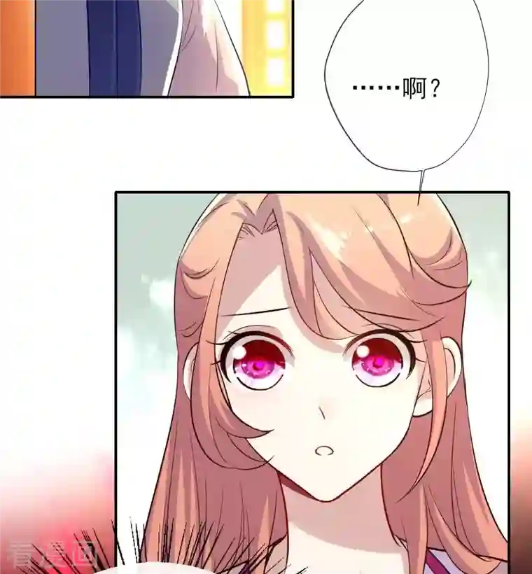 我的血族大人第6话 叫声主人听听