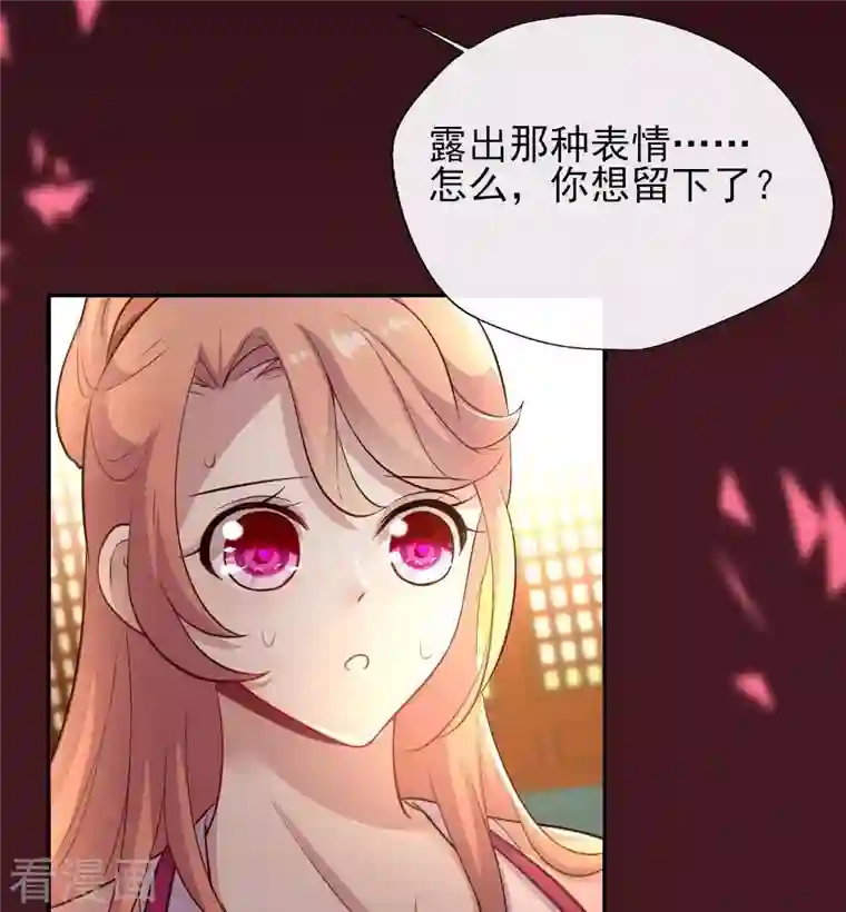 我的血族大人第6话 叫声主人听听