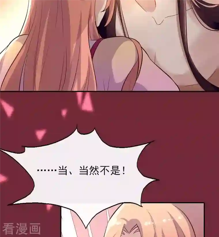 我的血族大人第6话 叫声主人听听