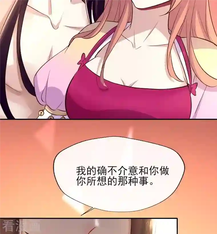 我的血族大人第6话 叫声主人听听