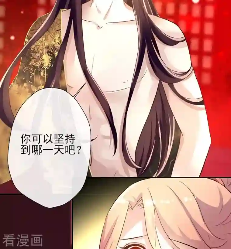 我的血族大人第6话 叫声主人听听