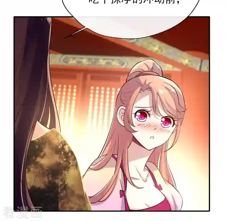 我的血族大人第6话 叫声主人听听