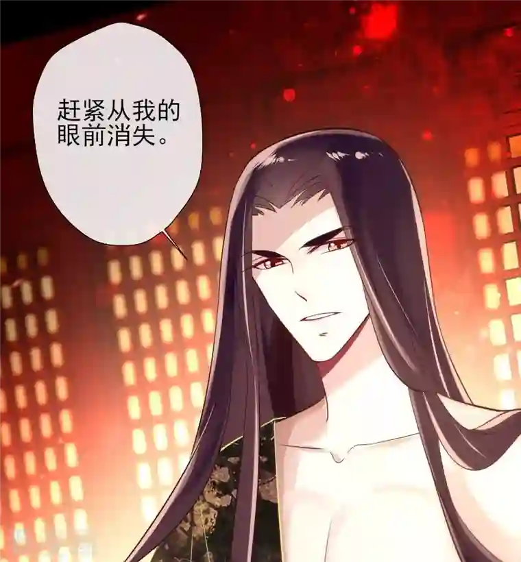 我的血族大人第6话 叫声主人听听