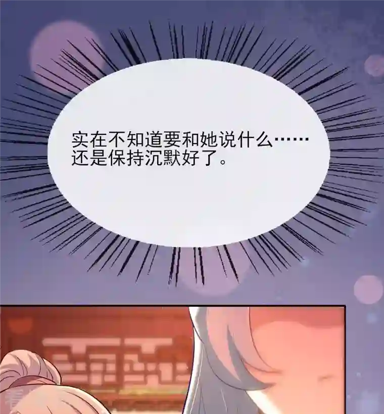 我的血族大人第6话 叫声主人听听