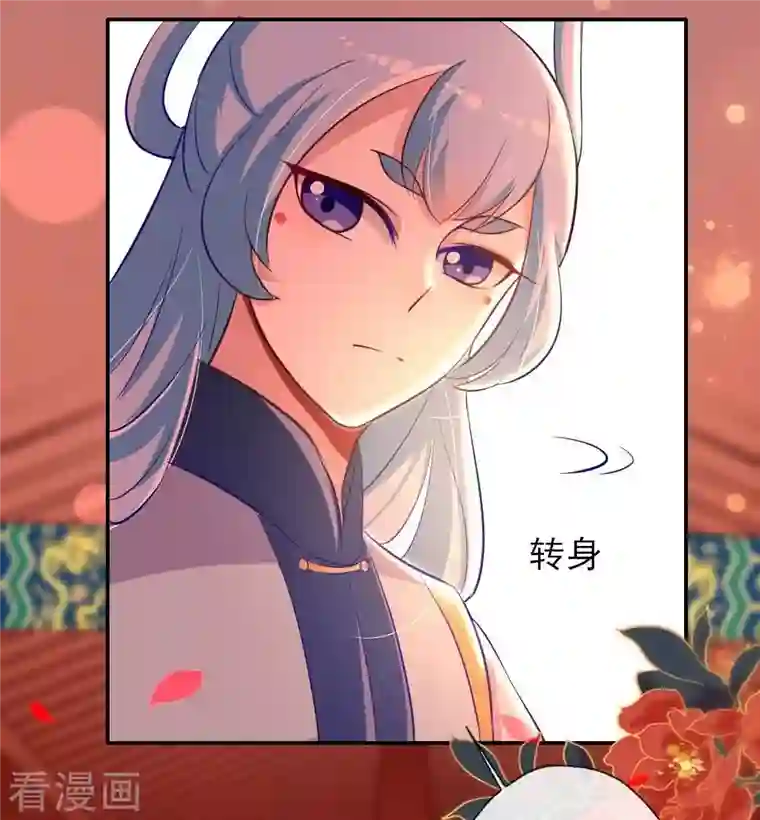 我的血族大人第6话 叫声主人听听