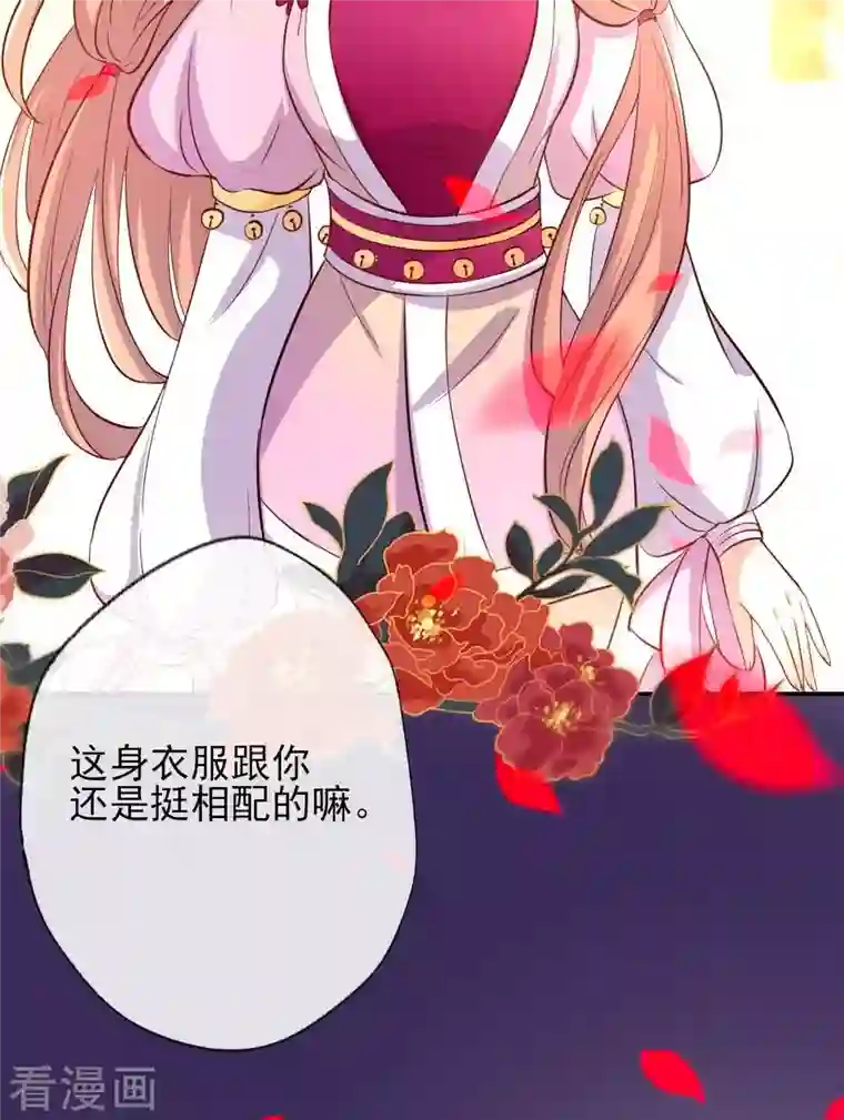 我的血族大人第6话 叫声主人听听