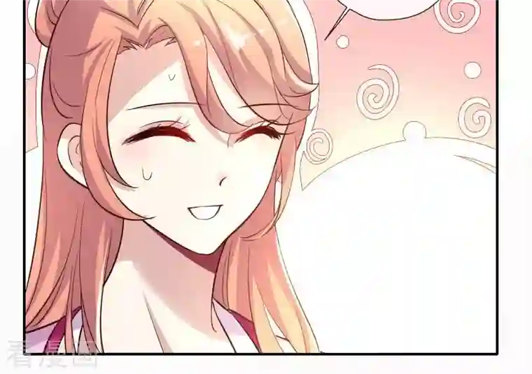 我的血族大人第6话 叫声主人听听