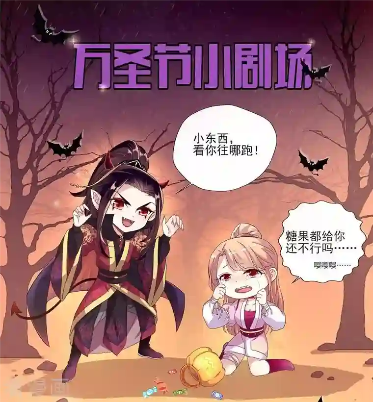 我的血族大人第6话 叫声主人听听