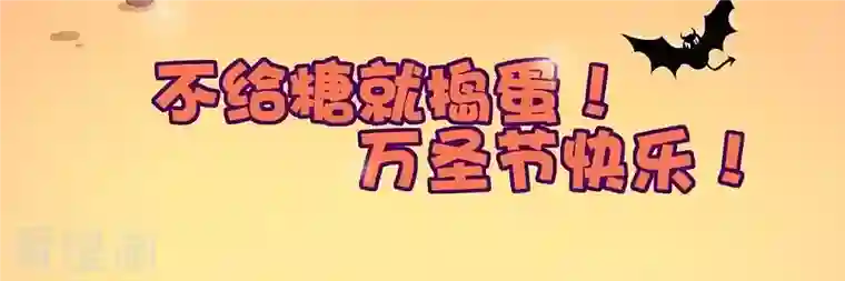 我的血族大人第6话 叫声主人听听