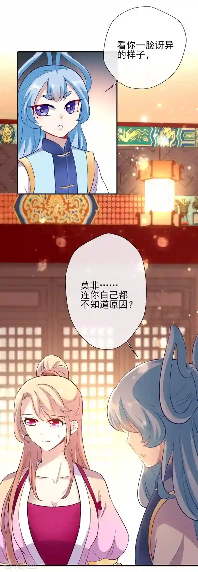 我的血族大人第7话 你的导游小桃已上线