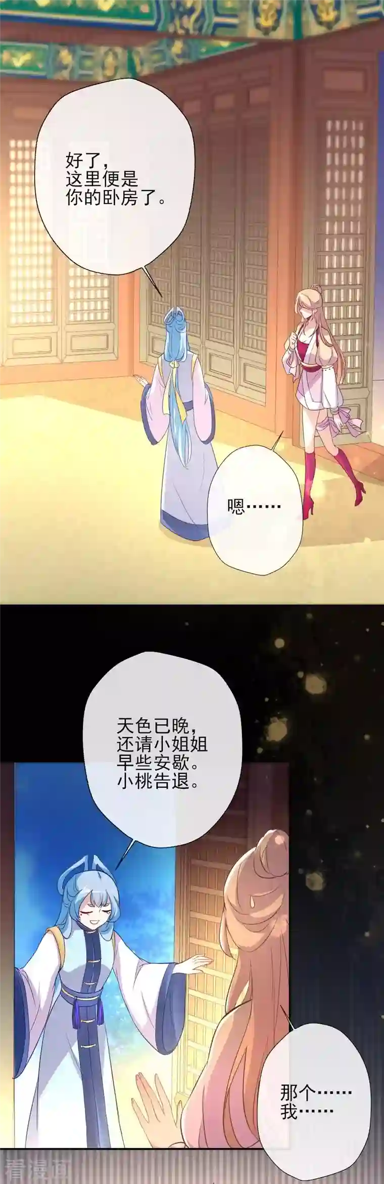 我的血族大人第7话 你的导游小桃已上线