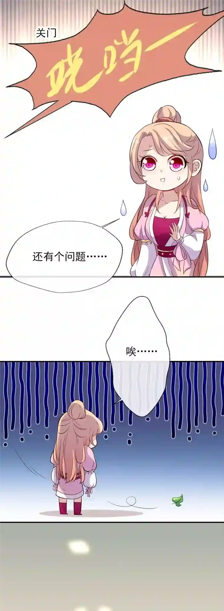 我的血族大人第7话 你的导游小桃已上线