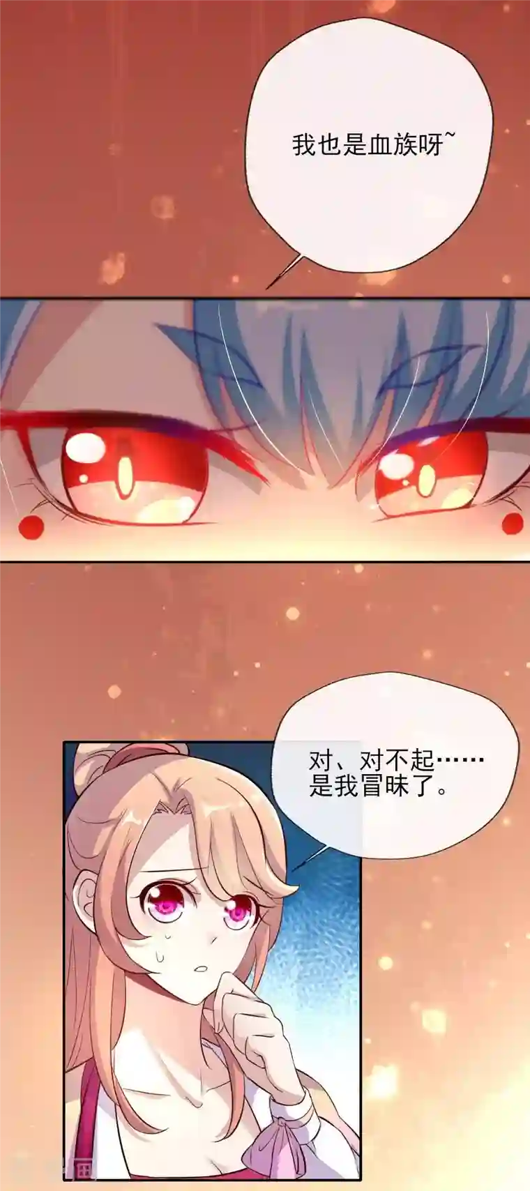 我的血族大人第7话 你的导游小桃已上线