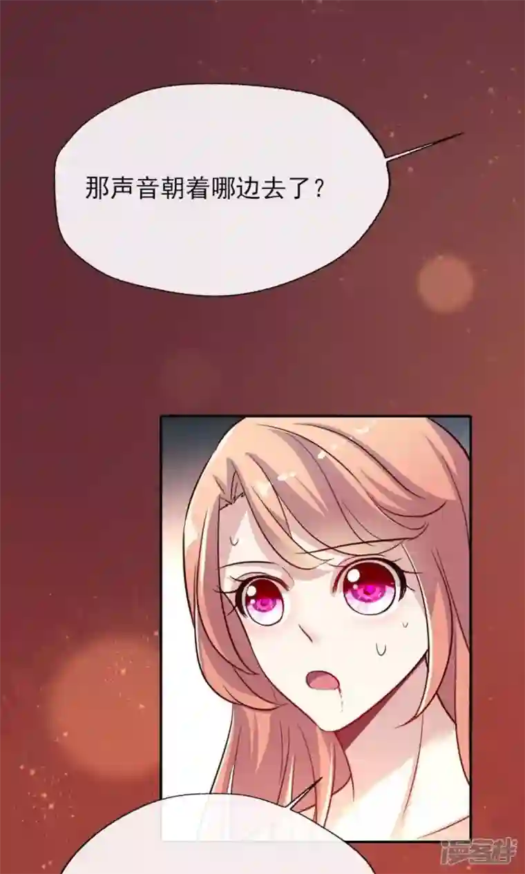 我的血族大人第9话 你可以放开我了吗