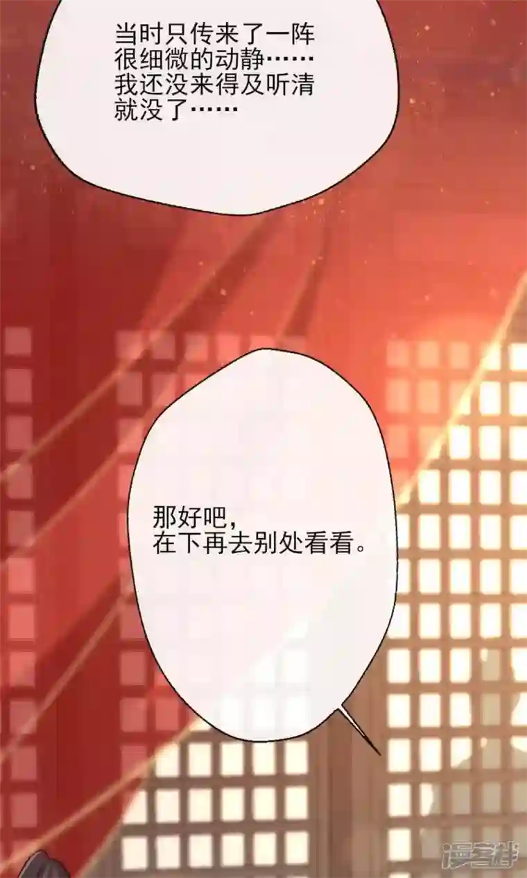 我的血族大人第9话 你可以放开我了吗