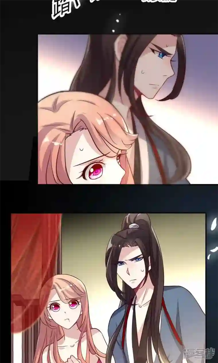 我的血族大人第9话 你可以放开我了吗