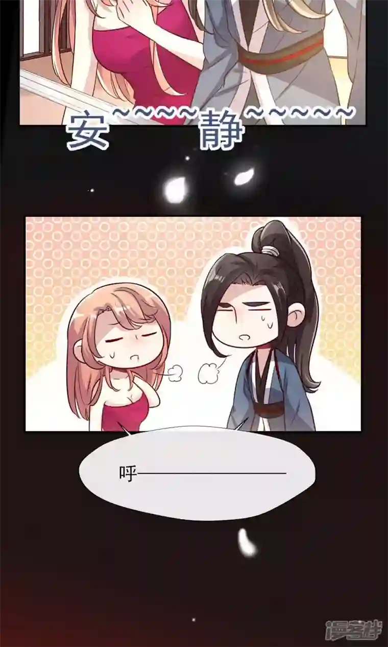 我的血族大人第9话 你可以放开我了吗