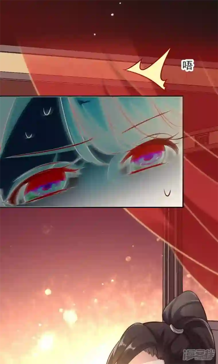 我的血族大人第9话 你可以放开我了吗