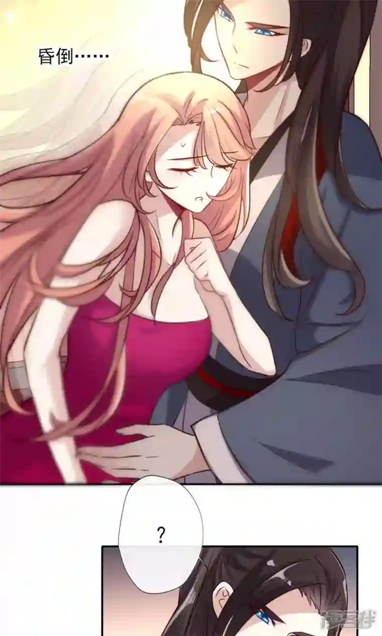 我的血族大人第9话 你可以放开我了吗