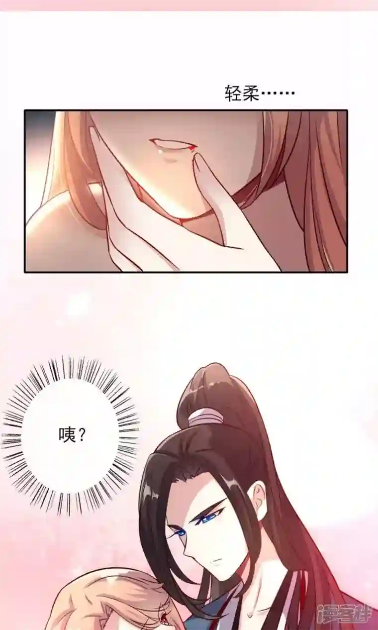 我的血族大人第9话 你可以放开我了吗