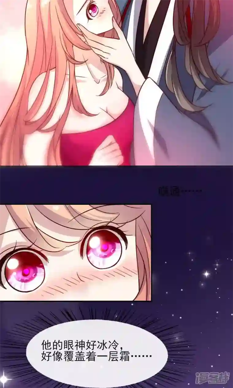 我的血族大人第9话 你可以放开我了吗