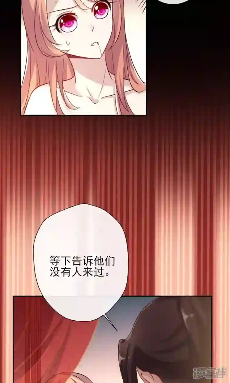 我的血族大人第9话 你可以放开我了吗