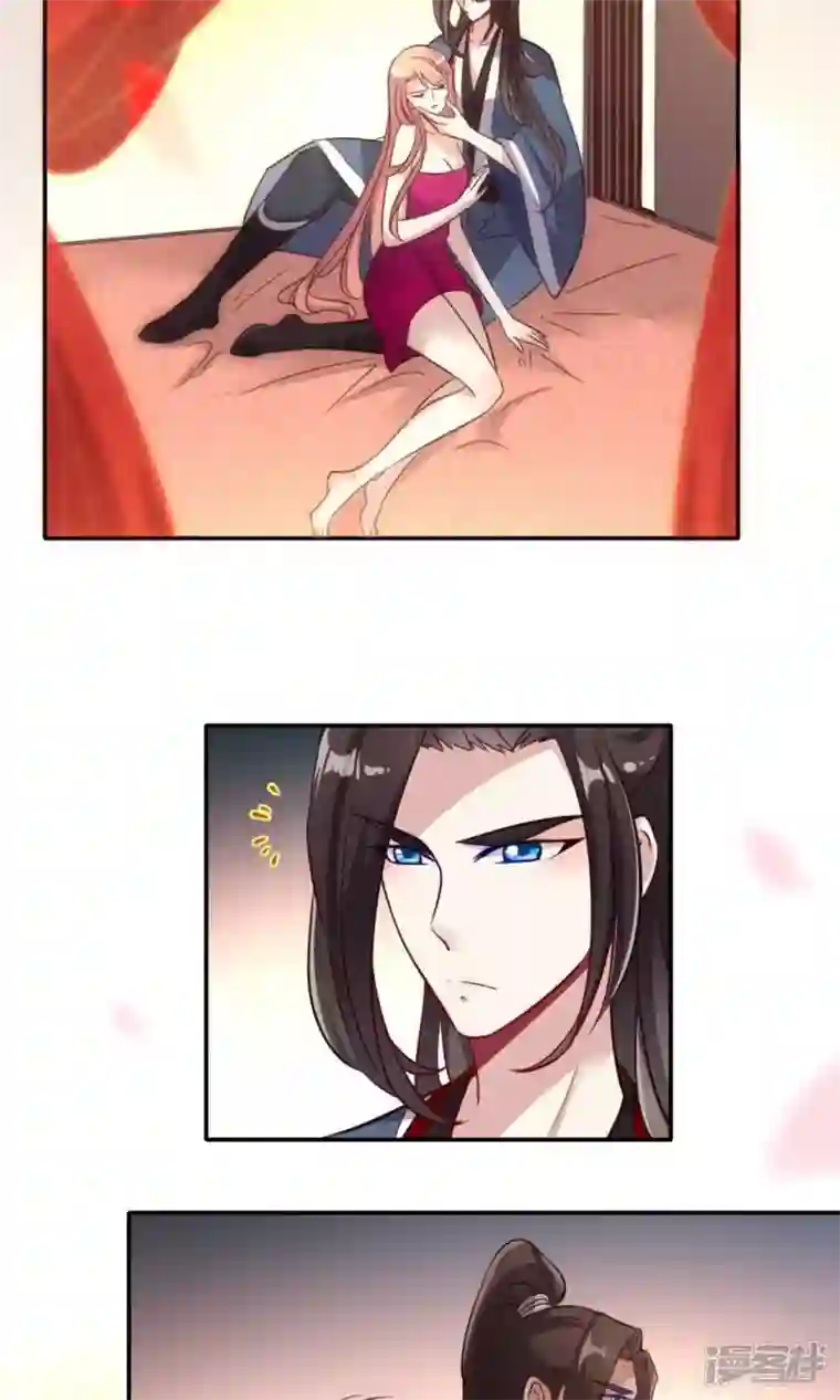 我的血族大人第9话 你可以放开我了吗