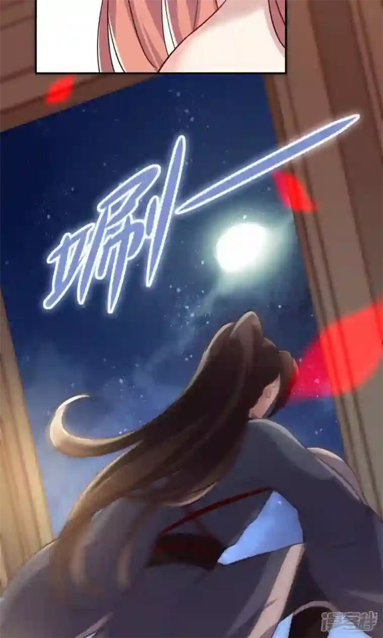 我的血族大人第9话 你可以放开我了吗