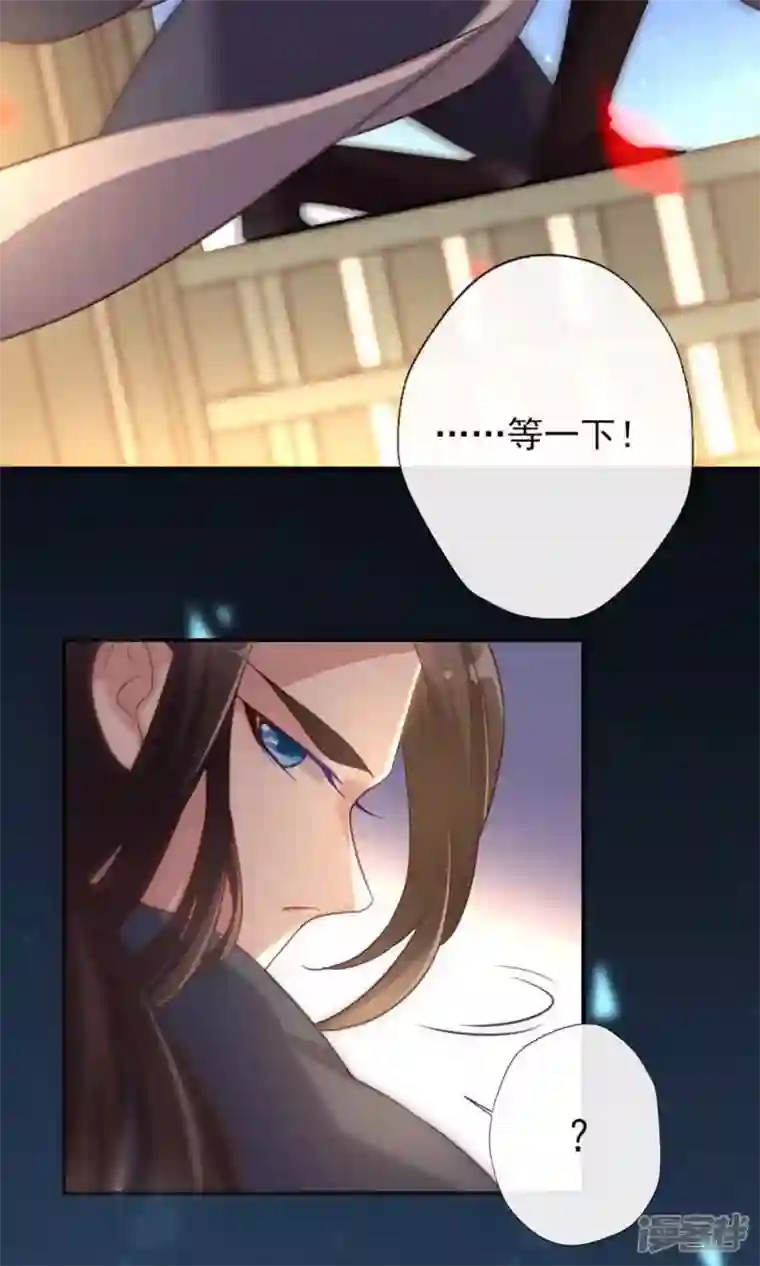 我的血族大人第9话 你可以放开我了吗