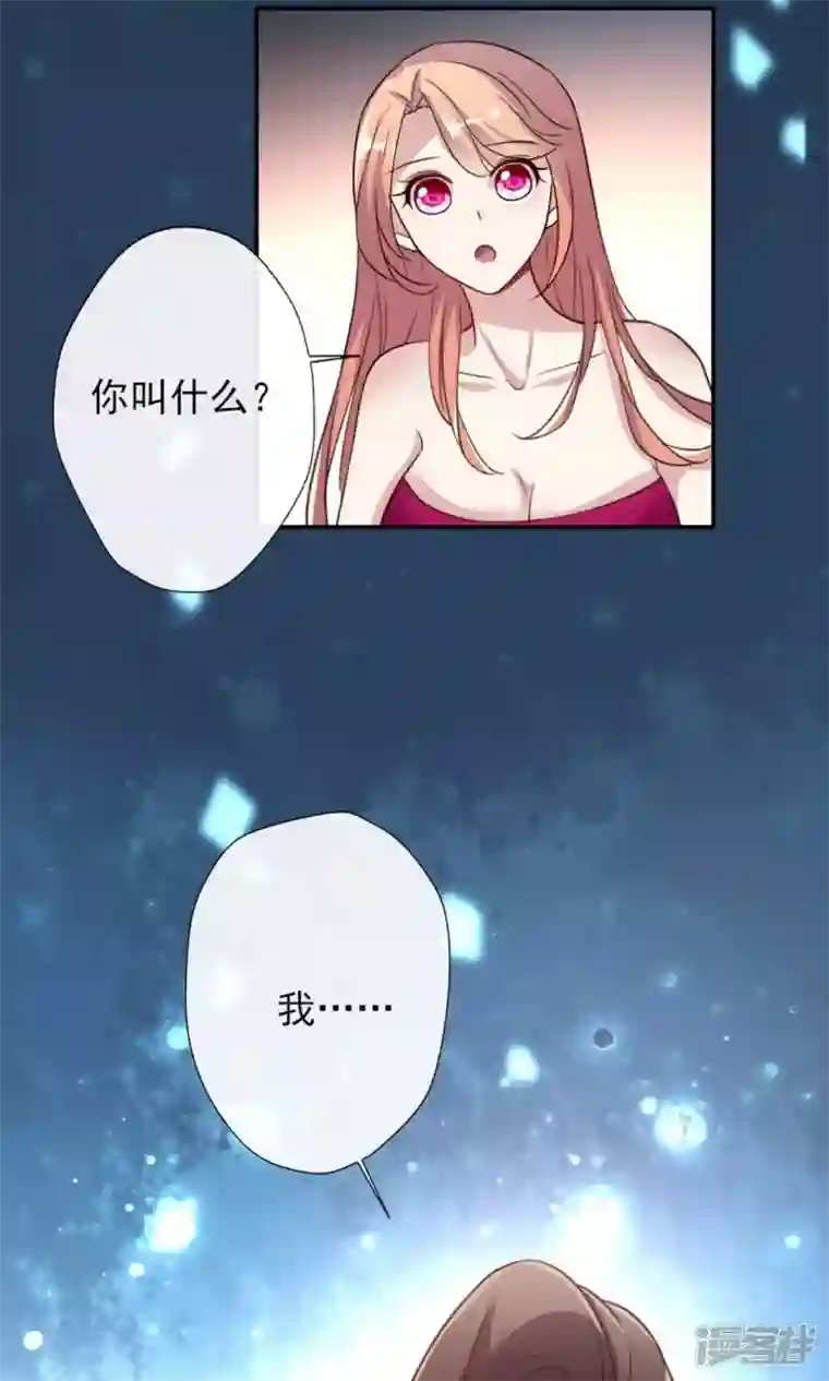 我的血族大人第9话 你可以放开我了吗