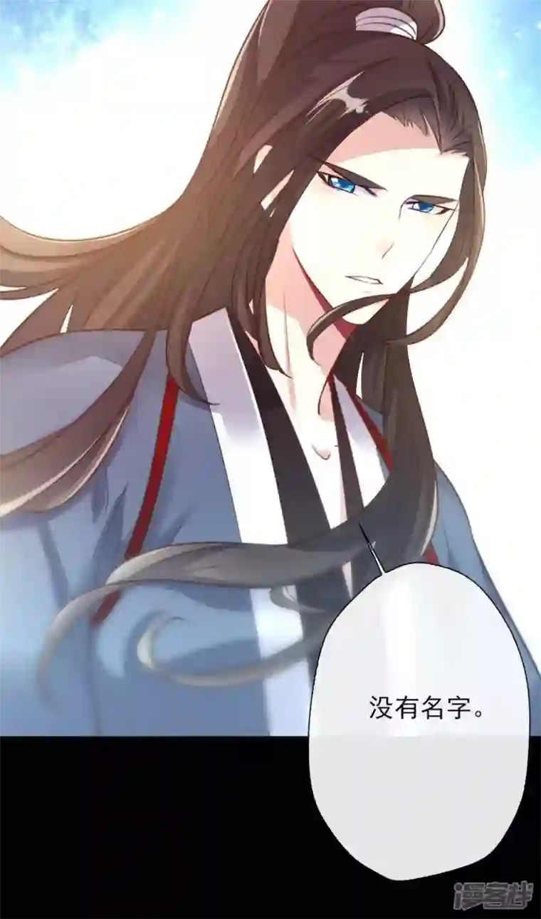 我的血族大人第9话 你可以放开我了吗