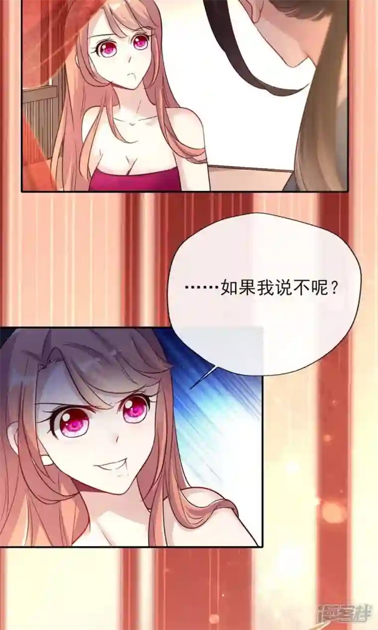 我的血族大人第9话 你可以放开我了吗