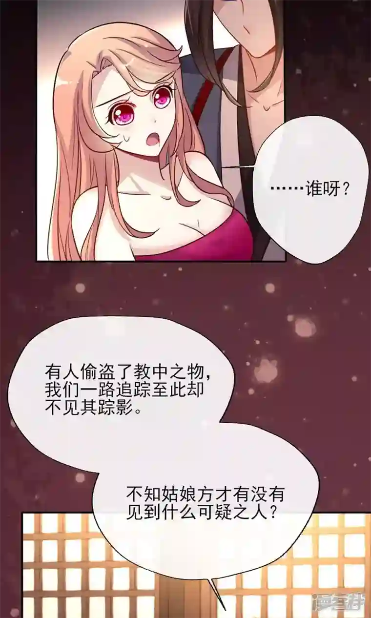 我的血族大人第9话 你可以放开我了吗