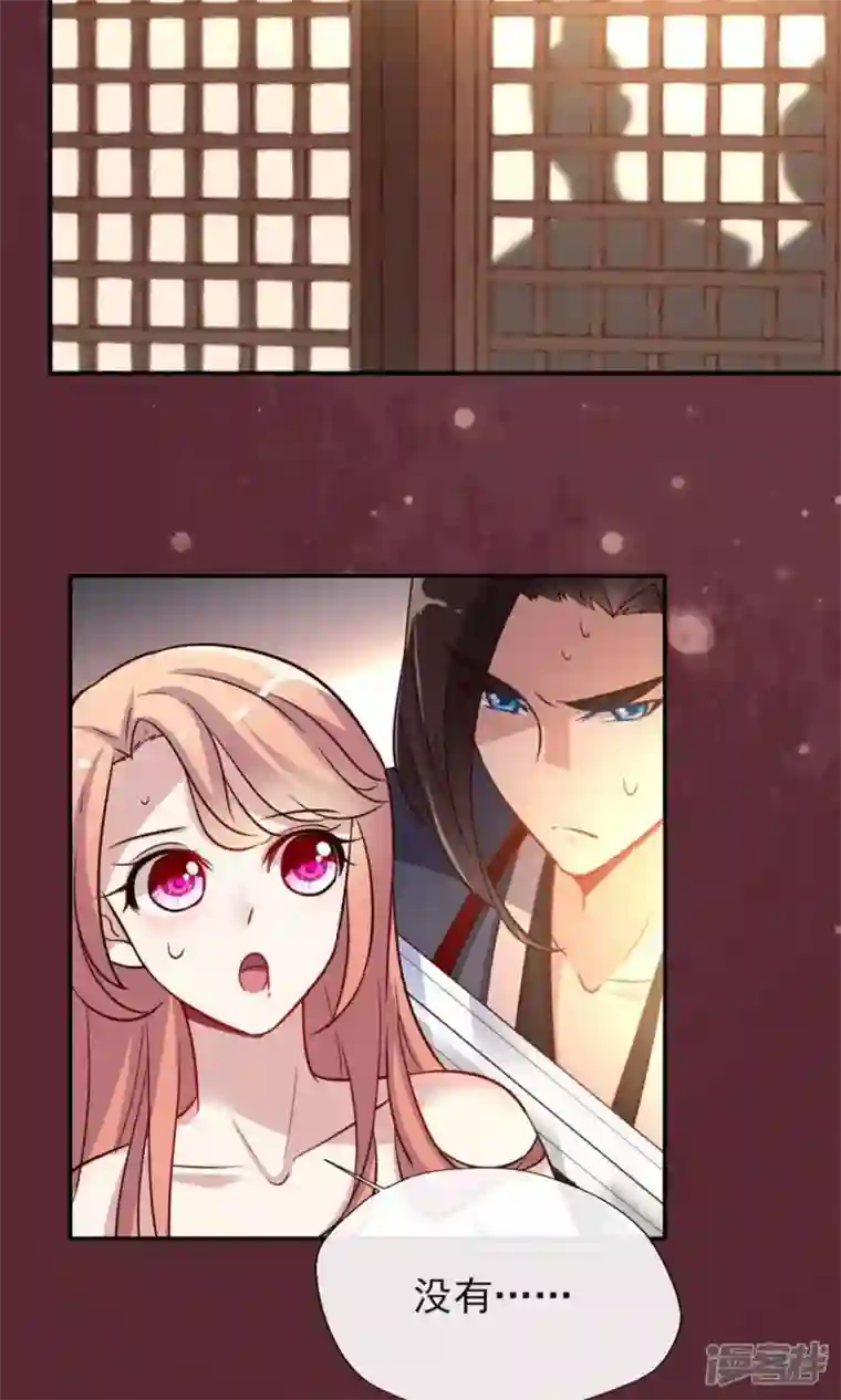 我的血族大人第9话 你可以放开我了吗