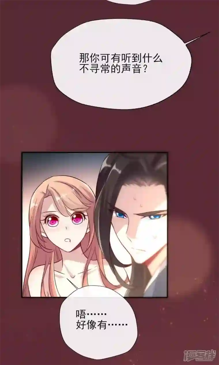 我的血族大人第9话 你可以放开我了吗