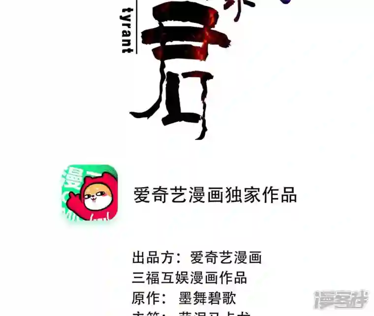 再生缘：我的温柔暴君第2话 缘起缘灭