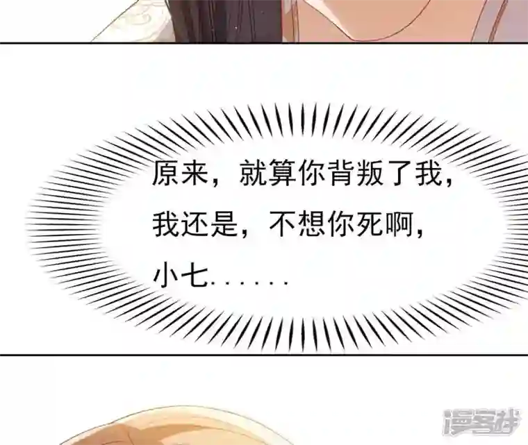 再生缘：我的温柔暴君第2话 缘起缘灭