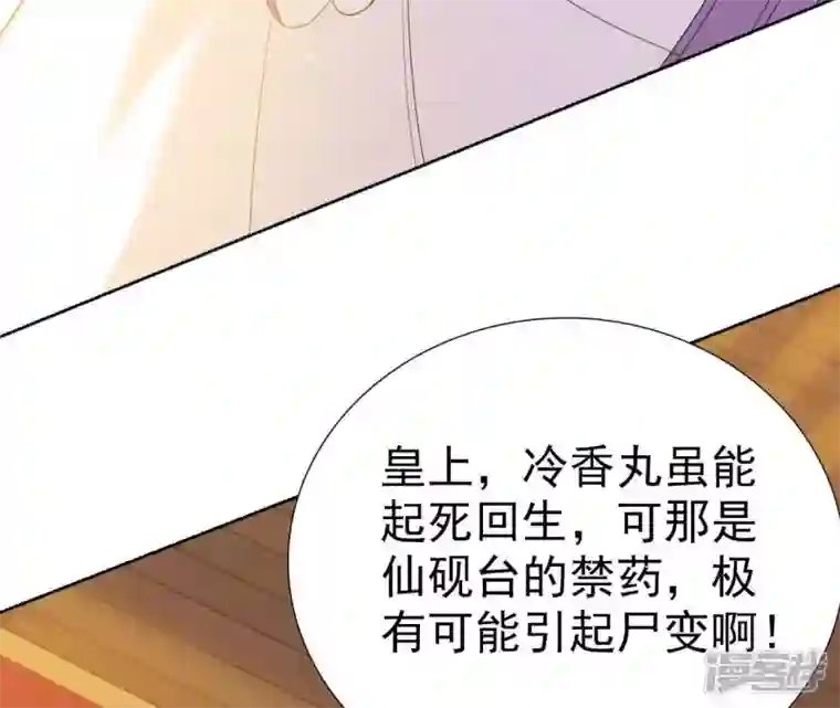 再生缘：我的温柔暴君第2话 缘起缘灭