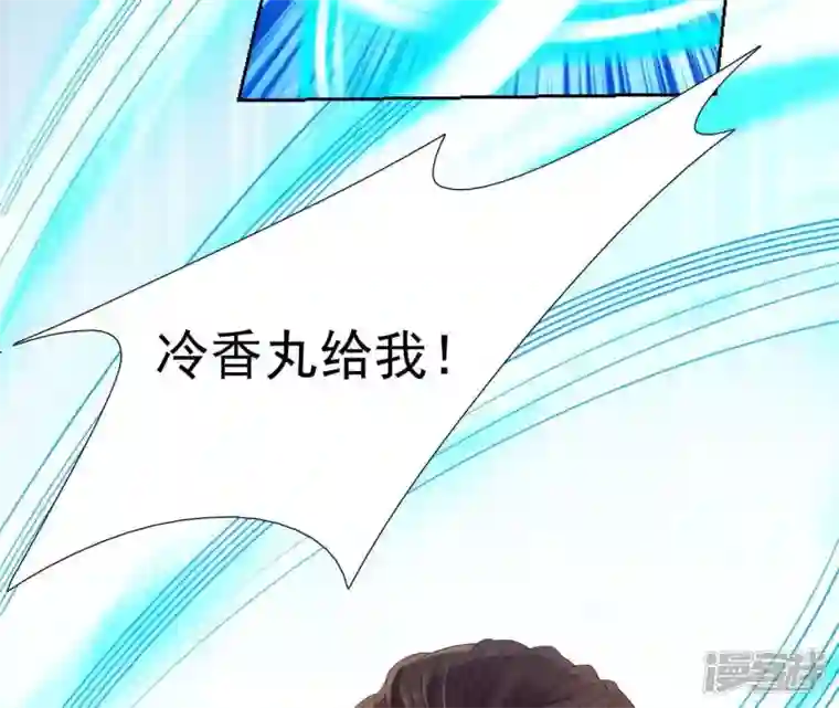 再生缘：我的温柔暴君第2话 缘起缘灭