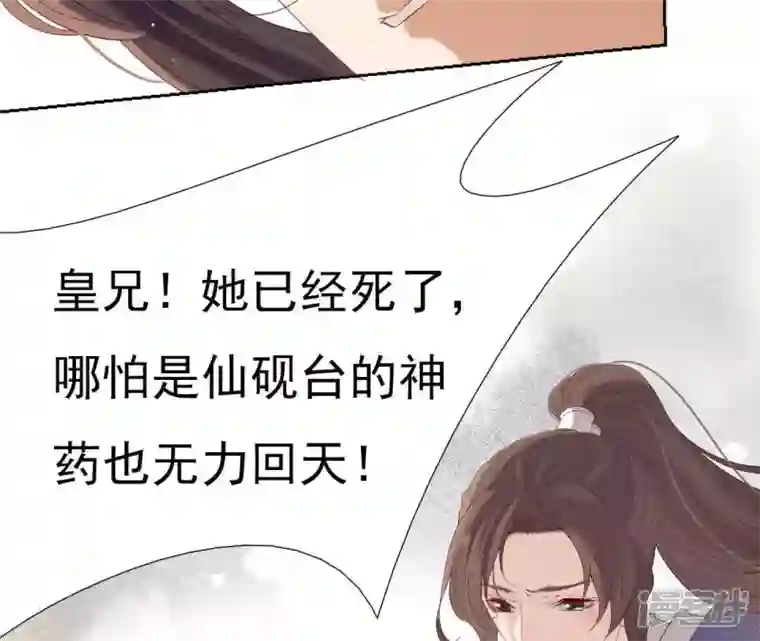 再生缘：我的温柔暴君第2话 缘起缘灭