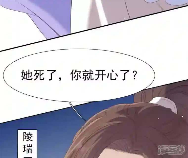 再生缘：我的温柔暴君第2话 缘起缘灭