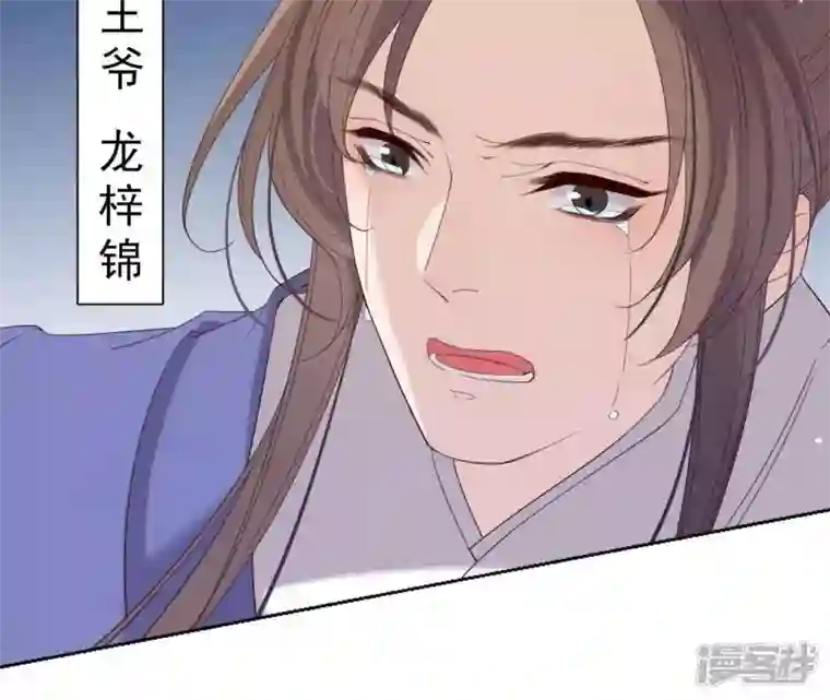 再生缘：我的温柔暴君第2话 缘起缘灭