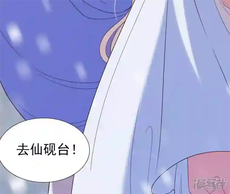 再生缘：我的温柔暴君第2话 缘起缘灭