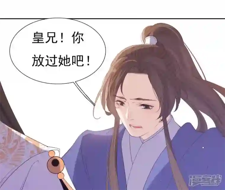 再生缘：我的温柔暴君第2话 缘起缘灭