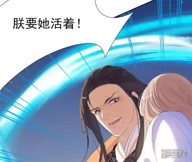 再生缘：我的温柔暴君第2话 缘起缘灭