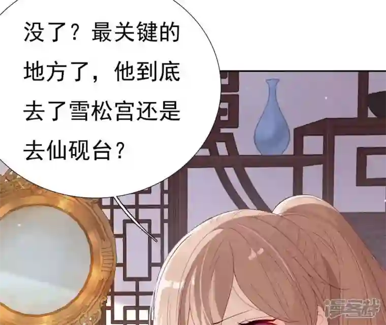 再生缘：我的温柔暴君第2话 缘起缘灭