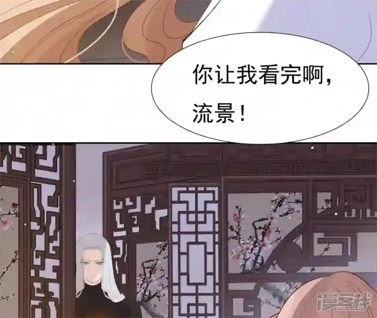 再生缘：我的温柔暴君第2话 缘起缘灭